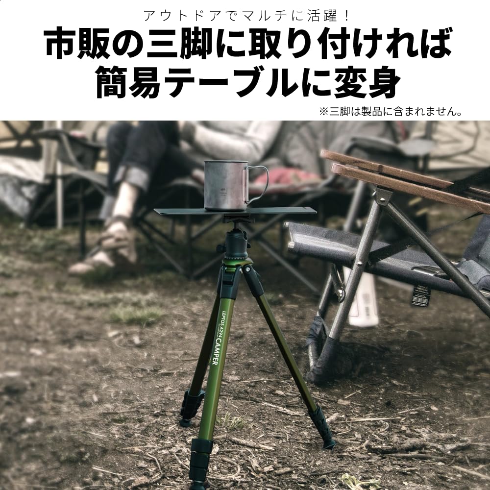 Amazon.co.jp: スリック 三脚用テーブル LEPTOS テーブル 幅